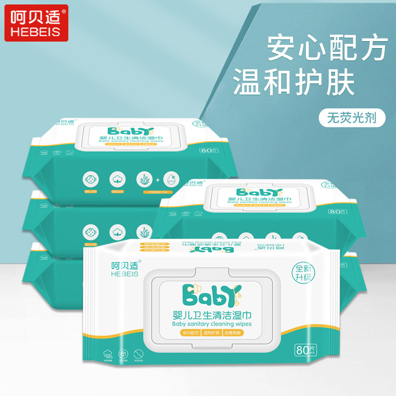 Hygiene Baby Sanitary Cleaning Wet Wipes 80 tablets*6 soft wipes RO Pure Water Students Baby Outdoor Family