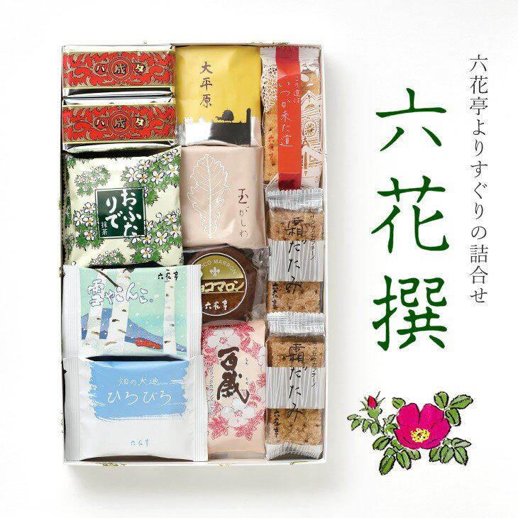 日本进口六花亭六花撰礼盒经典朗姆酒奶油提子夹心饼干大平原蛋糕