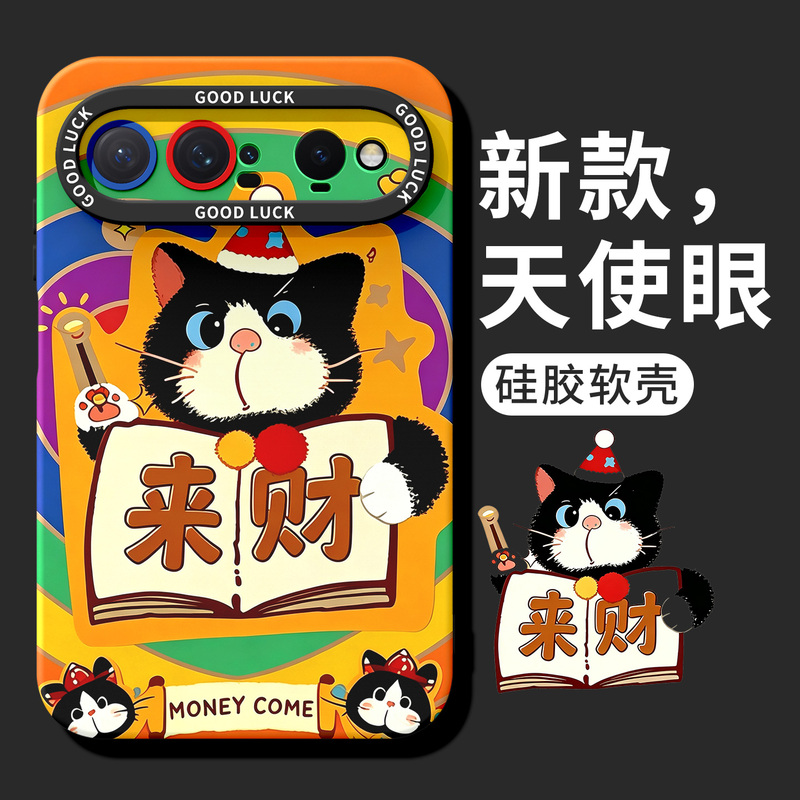 Suitable for Huawei Pura X View Phone Case, New Wide Straight Board Puraxview Protective Cover, Cartoon Full-Cover Anti-Drop, Chinese Style, Unisex, Super Popular, Soft Silicone, Creative Trendy Text, Bring in Wealth Cat