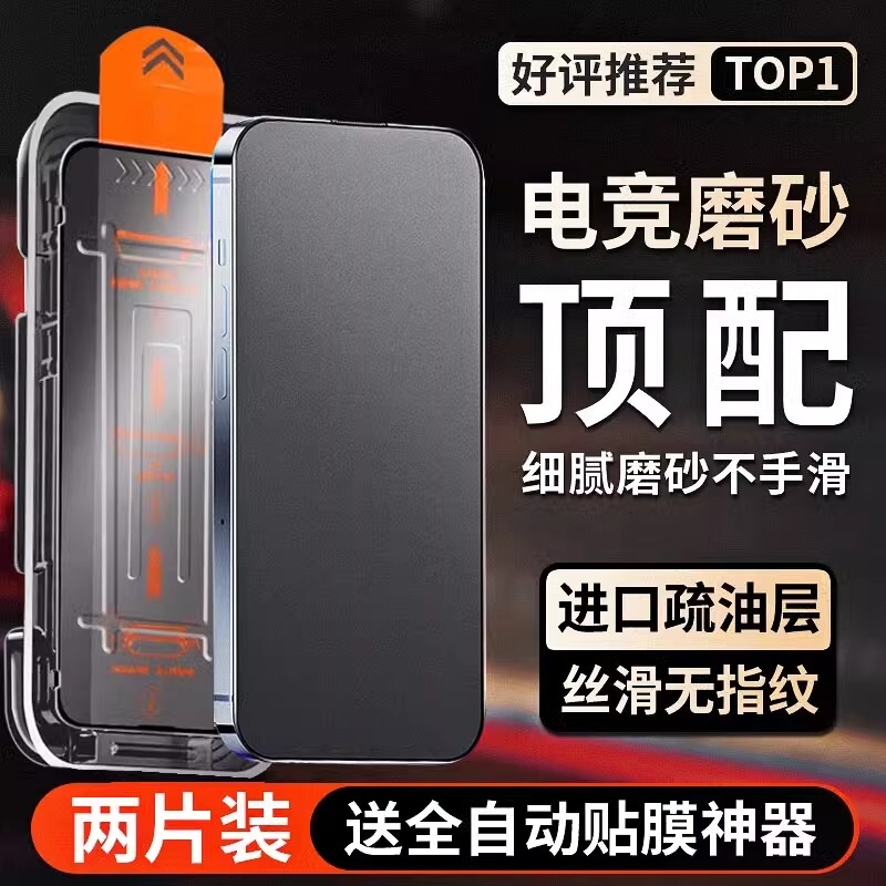 Suitable for Apple 14 Pro Max Tempered Glass Screen Protector, iPhone 13 Matte, 15 High-Definition, 12 Anti-Peep, 16 Pro Phone Screen Protector, Full Screen, 17 Screen Protector, 11 Anti-Drop, Anti-Fingerprint, Quick Application, Dust-Free Box, Xr