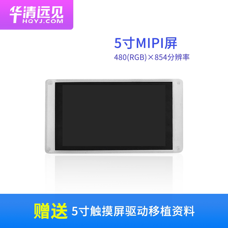 5-inch full-fit capacitive touch display module with MIPI-DSI interface including driver porting tutorial