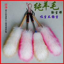 Household pure wool duster feather duster cleaning tool car dust removal non-shedding washable anti-static