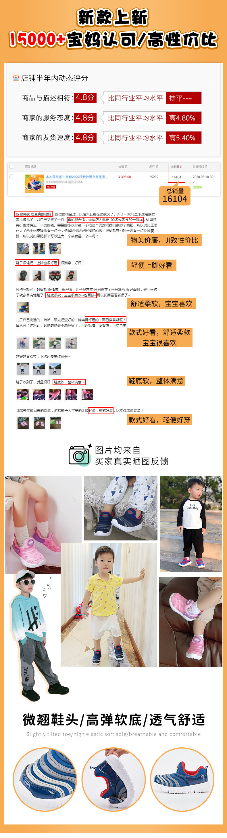 木木屋 2020秋季新款 毛毛虫童鞋 儿童学步鞋 图4
