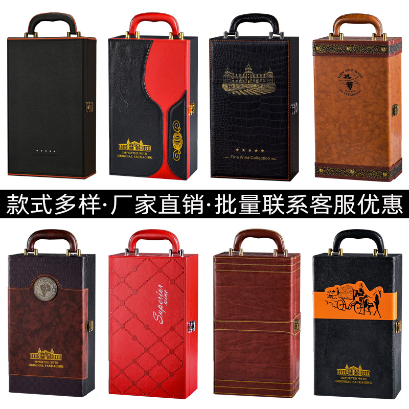 Red Wine Leather Case Packaging Gift Box Upscale Red Wine Box Box Double Support Wine Packaging Box Red Wine Box Gift Box