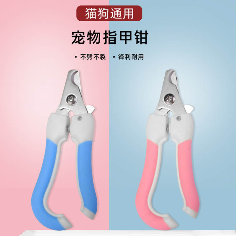 Cat Nail Clipper Pet Nail Clipper Dog Nail Clipper Artifact Newbie Cat Claw Rabbit Cat Nail Clipper Supplies