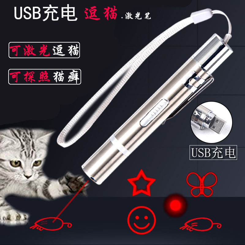 Cat toy teasing cat stick infrared teasing cat pen charging self-hi laser teasing cat stick artifact cat cat toy supplies