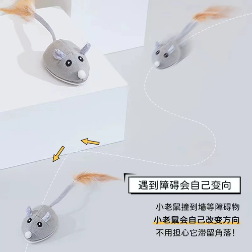 Электрическая автоматическая игрушка, кот, домашний питомец, избавление от скуки