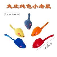 Мыши с твердым цветом кролика (6 случайных цветов)