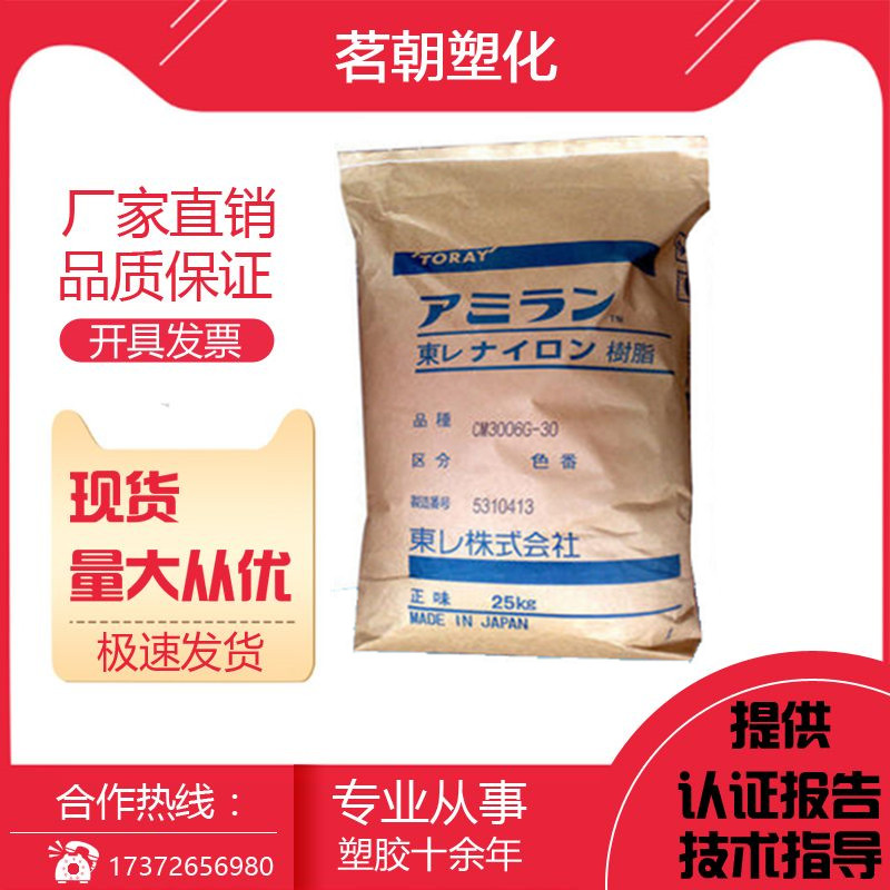 TPEE Japan Toray 6347A flame retardant grade wear resistant aging extrusion extrusion injection molding grade sports equipment medical grade