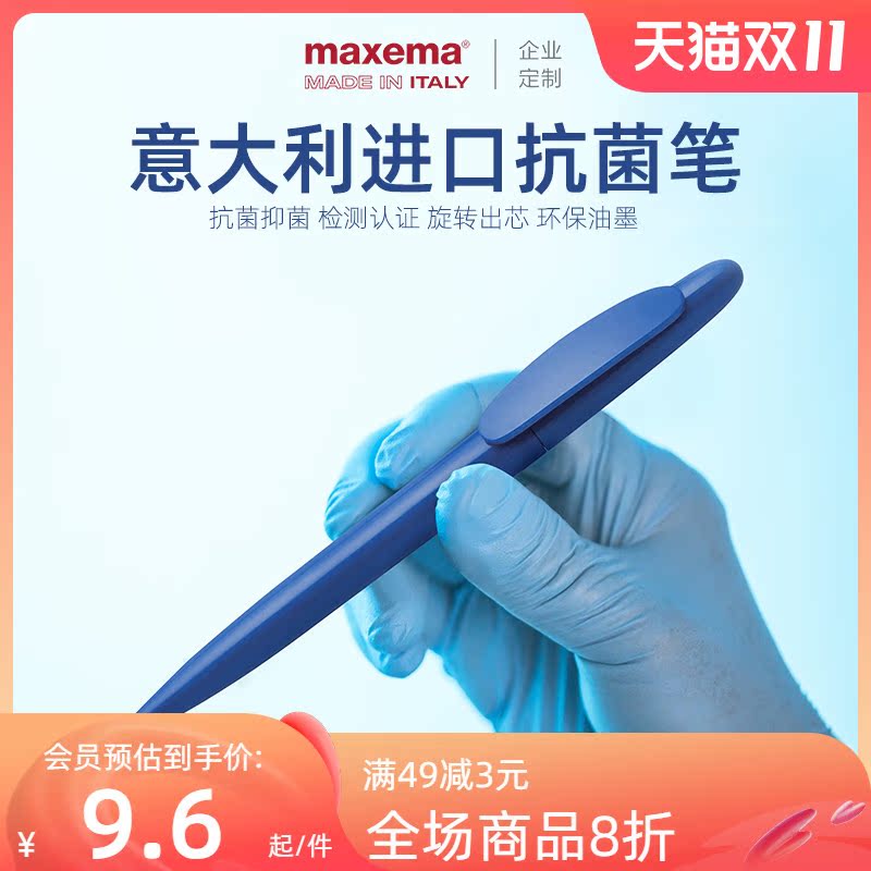 IconGreen antibacterial pen rotating blue and black gel pen 0 5 Italy imported doctor's special pen blue and black pen medical care special pen doctor's prescription pen ink blue gel pen custom