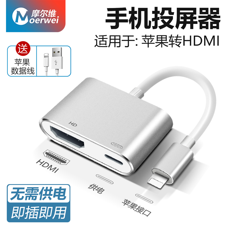 Suitable for Apple to HDMI Connection Cable, Mobile Phone Hd Screen Mirroring Cable, iPad Tablet Adapter, Lightning Converter, Vga Interface, Projector, Tv Screen Mirroring Adapter Cable, iPhone