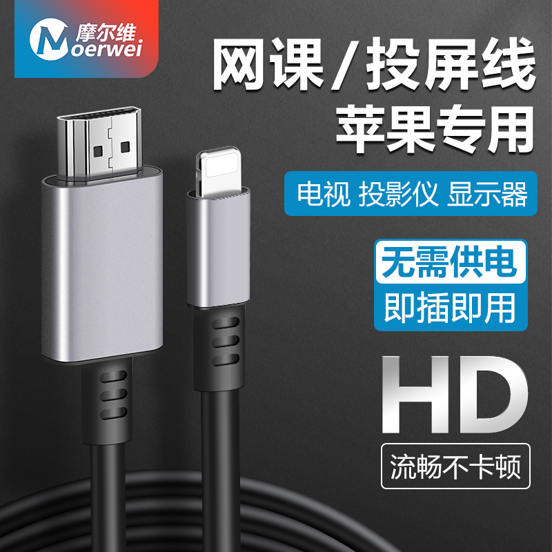 Applicable to apple to hdmi converter lighting interface iPhone mobile phone connected to TV with screen line ipad tablet projector lightning computer 4K