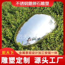  Stainless steel stone sculpture Metal mirror garden ornaments Sales office pool pebbles landscape sketch customization