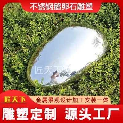Stainless steel stone sculpture metal mirror garden ornaments sample house display center pool cobblestone landscape sketch customization