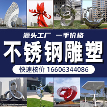 Large stainless steel sculpture customization factory outdoor garden landscape steel structure gallery campus sculpture art ornaments