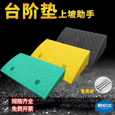 Motorcycle electric car parking on the slope pad road teeth stone iron frame lifting ladder step pad Cart pad