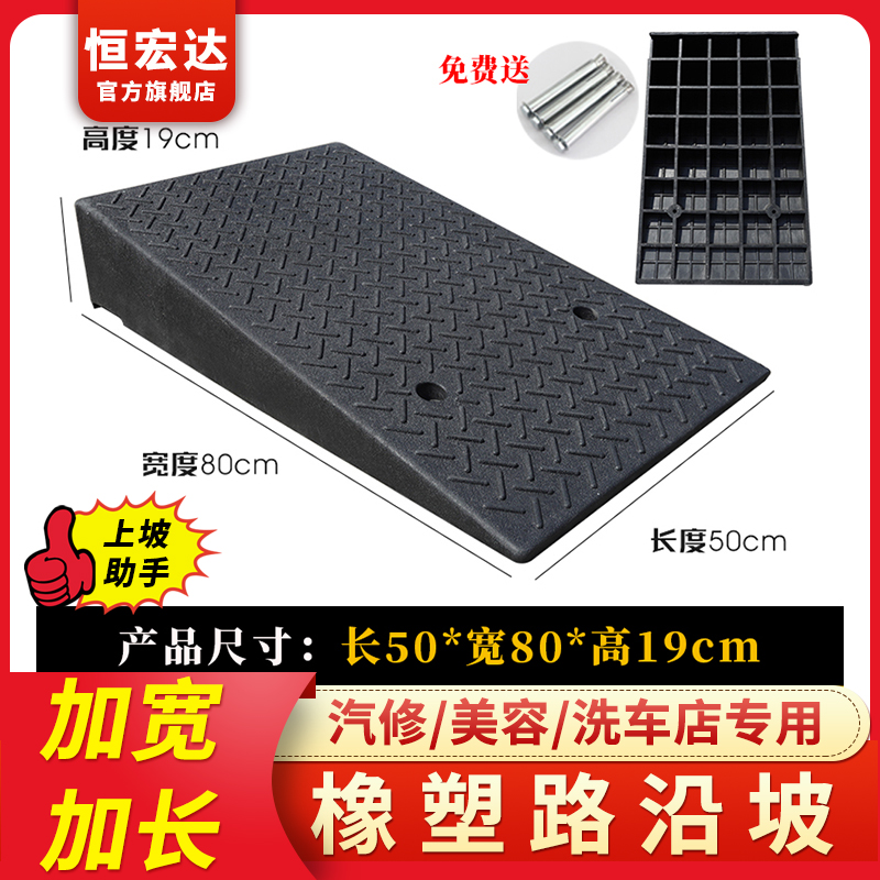 19cm high widened rubber step mat slope mat Road teeth car threshold mat Road edge slope uphill climbing mat