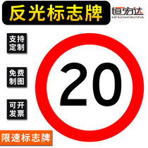 Road Traffic indicator speed limit 20 sign factory area speed limit 5 km mark 30km hour warning sign