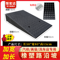 15cm high widened rubber-plastic step pad sloping pad Road tooth car threshold pad road slope uphill climbing pad