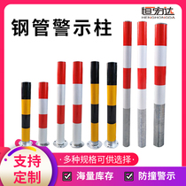 Steel pipe warning column reflective column red and white channel pile yellow-black galvanized column anti-column column barrier fence