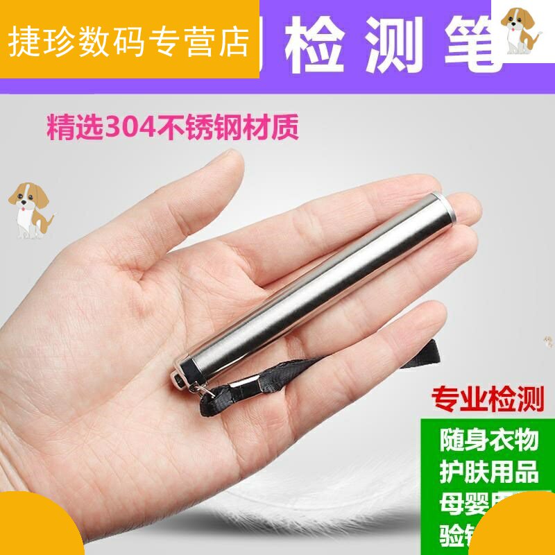 White Blue Light Detectable Fluorescent testing pen Baby Banknote Test Light Child Clothing Mask anti-counterfeiting monitoring Check flashlight