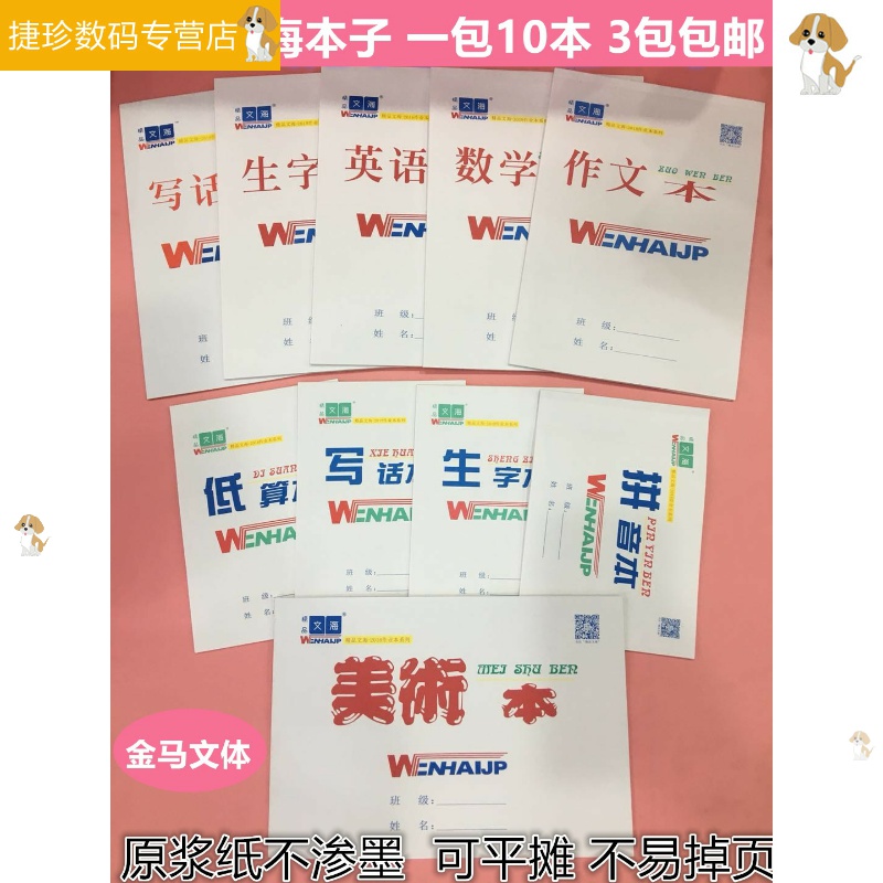 Boutique Benson High Quality Homework This Thickened Raw Pulp Paper Not Percolating Flat Stall Not Easy To Fall Off The Page