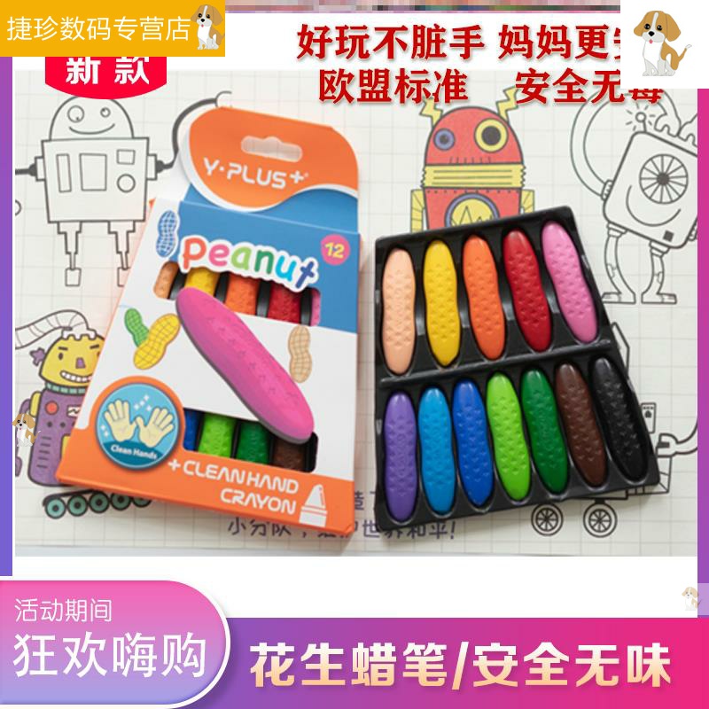 Peanut wax pen 12 24 color oil painting stick UK washable mesh red same oil painting Fine art cute