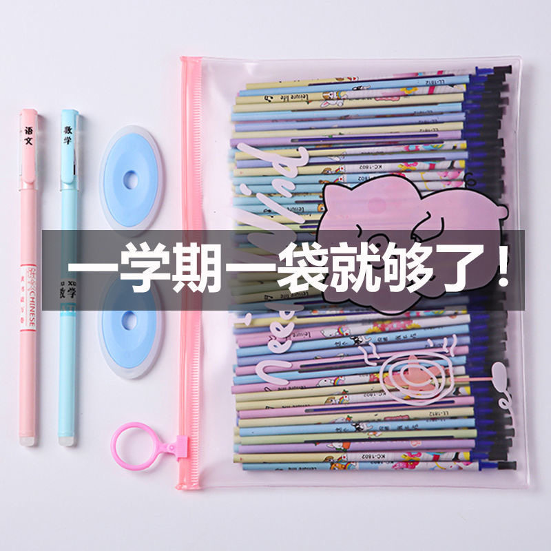 Class pen core pupil 3-5 grade cartoon 12 constellation Easy rubbing pen core crystal blue purple pink magic pen wipe black 0 5mm needle pipe head friction pen bag set