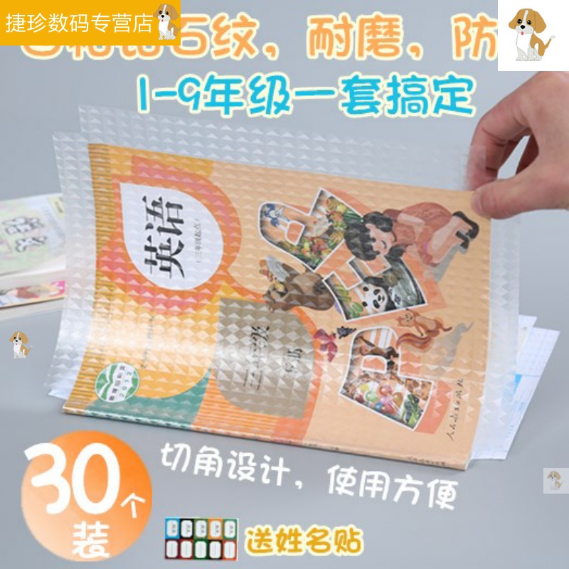 Transparent panel Book Leather Paper Paper Paper Sticker Self-adhesive Protection Book Cover Anti-stain Leather Season
