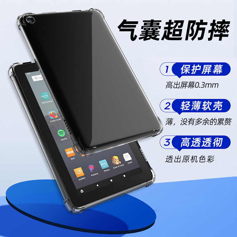 Suitable for Amazon Hd10 Protective Case Hd10Plus Transparent 2022 Shell 10.1inch Fire Airbag Anti-Fall Hd8 Silicone 2021 Tablet Computer Kindle Thin and Light Soft Shell