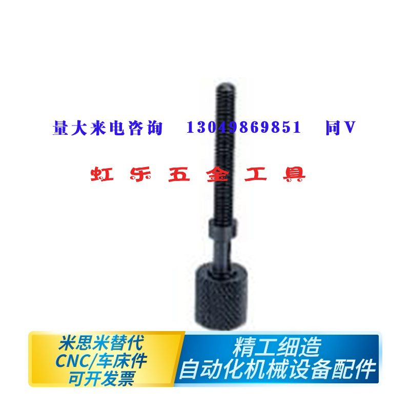 High-quality replacement for Mismi adjustment bolts Hexagon hole type knurled knob type AJKTN3-10-45 5]