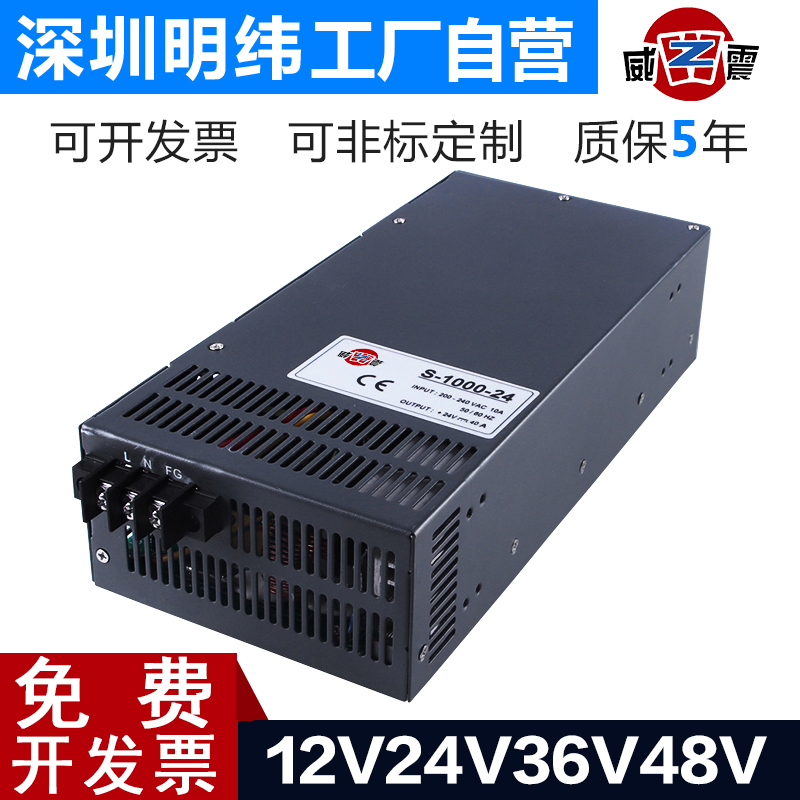 LED switching power supply MS S-1000W-24V40A high power 12V80A DC 48V20A transformer 36V