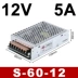 bảng giá máy biến áp thibidi 2020 Mingwei chuyển đổi nguồn điện MS/S-60-24V2.5A DC 12V5A công nghiệp LED biến áp NES kích thước nhỏ 5V bien ap biến áp 220v ra 110v Biến áp