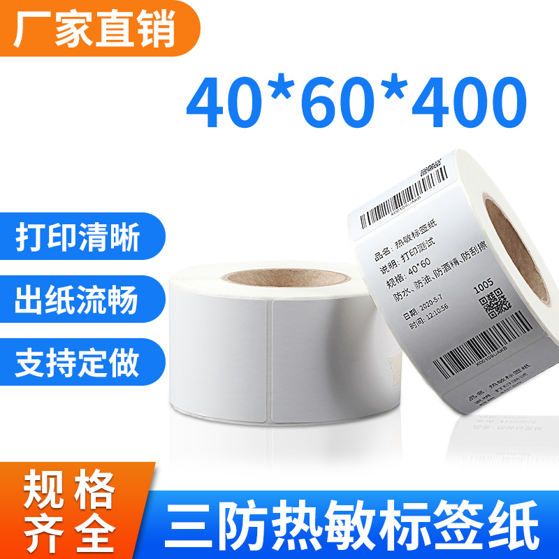 Three-proof heat sensitive label paper 40 * 60 adhesive barcode printer Thermal sensitive paper supermarket Waterproof Price Paper Sticker Color Barcode Printer Sticker Price Waterproof Sticker Supermarket Electronic Scale 