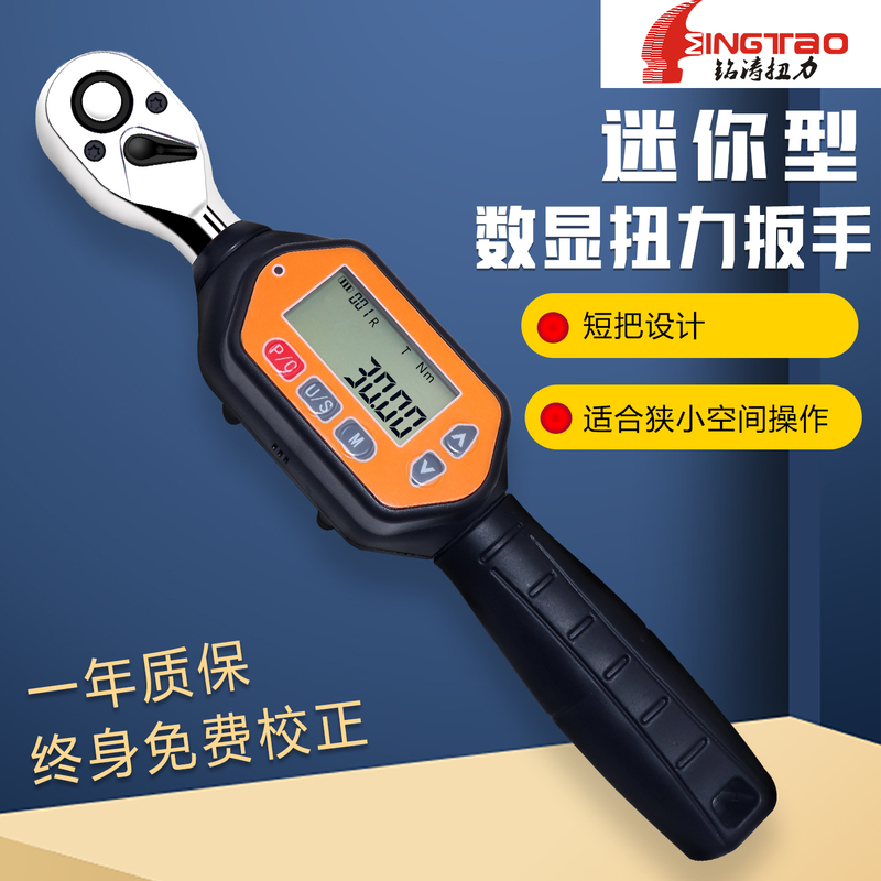 Digital Torque Wrench with Adjustable Ratchet Head, High Precision, Interchangeable Open-End Head, Preset Type, Automotive Repair, Industrial Grade