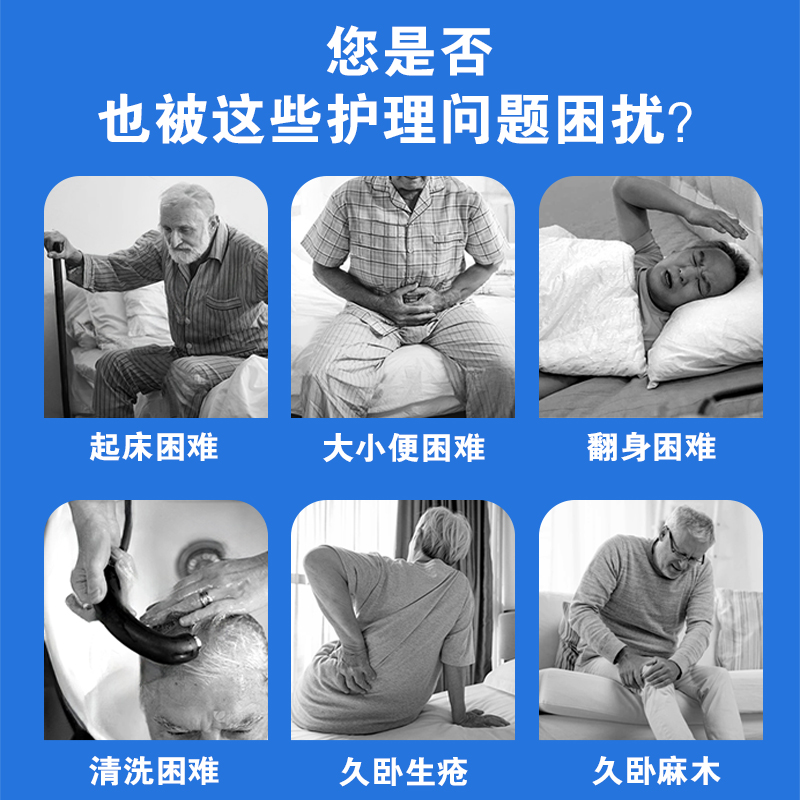 电动护理床：给家中长辈的智能守护，瘫痪老人的福音！