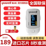 鱼跃 Кровяная кислородная пальцы пальцы кончики пальца вену вену.