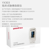 鱼跃 Кровяная кислородная пальцы пальцы кончики пальца вену вену.