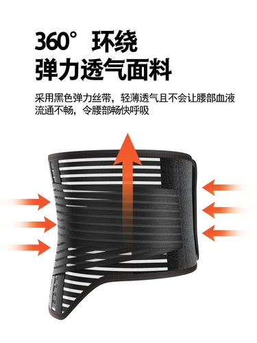 Поясничный ремень, талия, поясничная грыжа диска, устройство терапии поясничной мышечной терапии, поясничная боль Спонтанное тепло отопления, теплая талия мужчины и женщины