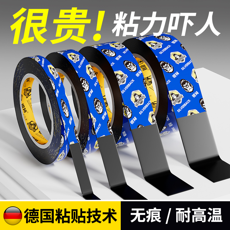 Super sticky strong double-sided tape
