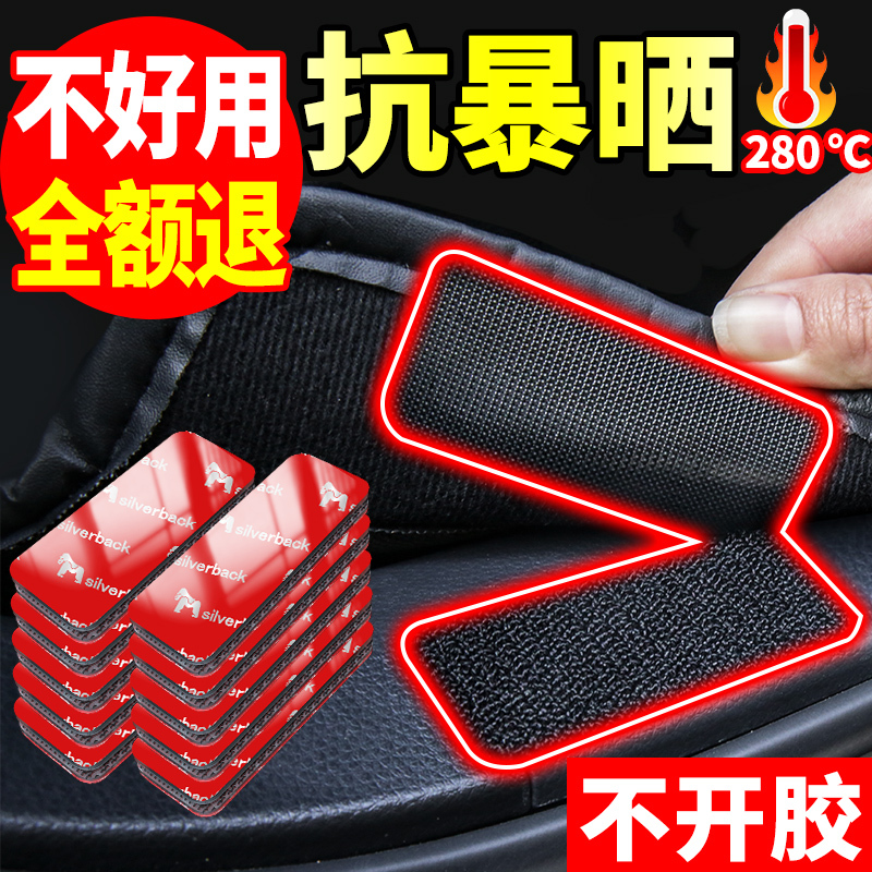 Car Floor Mat Fixing Adhesive Clips Anti-Slip Magic Tape High Temperature Resistant Double-Sided Tape Car Adhesive Invisible Patch