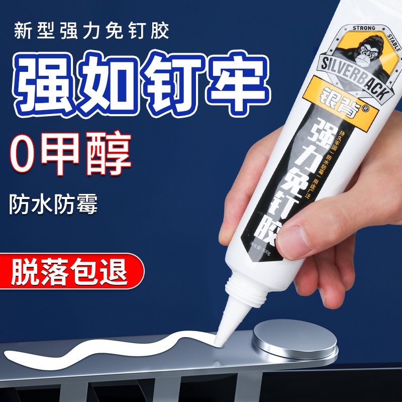 No-Nail Adhesive, Strong Glue, No-Drill Universal Glue, High-Viscosity Adhesive for Walls and Tiles, Special for Metal Shelves, Bathroom Towel Racks, Mirrors, Picture Frames, Hooks, Traceless Fixing, Woodworking Special Glue