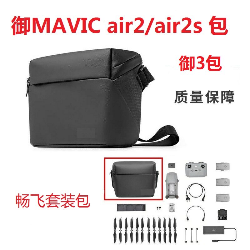 Suitable for large territory air2 2S MINI2 mini 3Pro containing bag single shoulder bag containing box suit bag