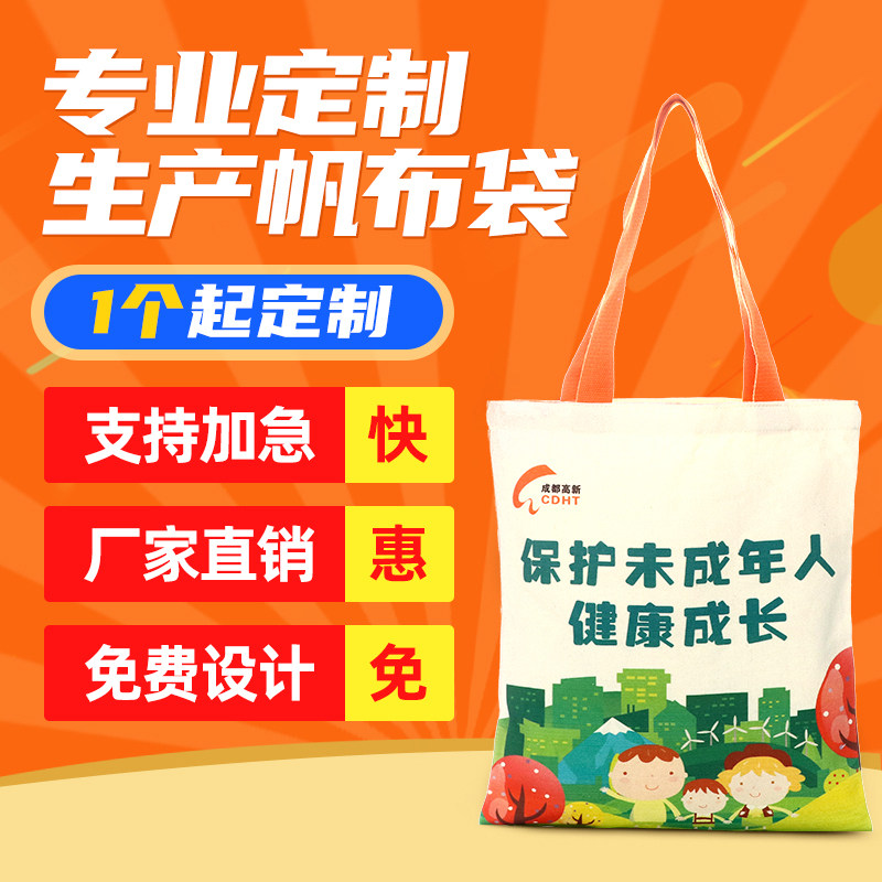 1 customized canvas bag customized handheld environmentally friendly bag canvas package customized shopping zipper beam pocket printed logo