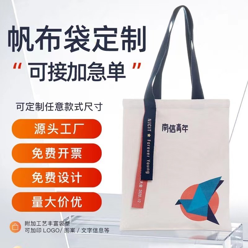 Canvas bag custom logo canvas bag custom cotton bag custom handbag shopping bag environmental protection bag printed pattern