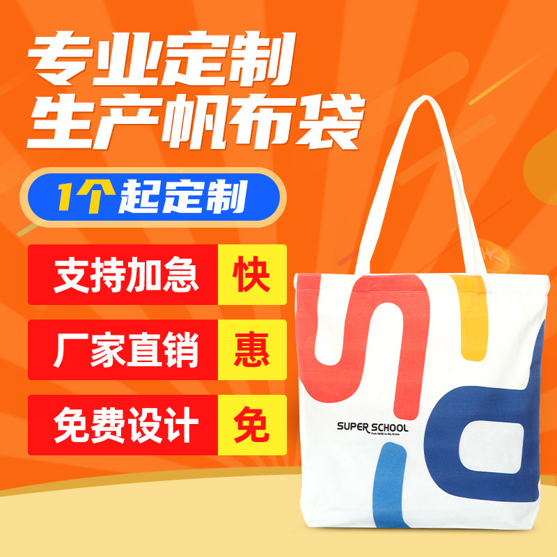 Customized logo cotton bag customized printing pattern environmentally friendly shopping linebackpack promotional beam pocket custom