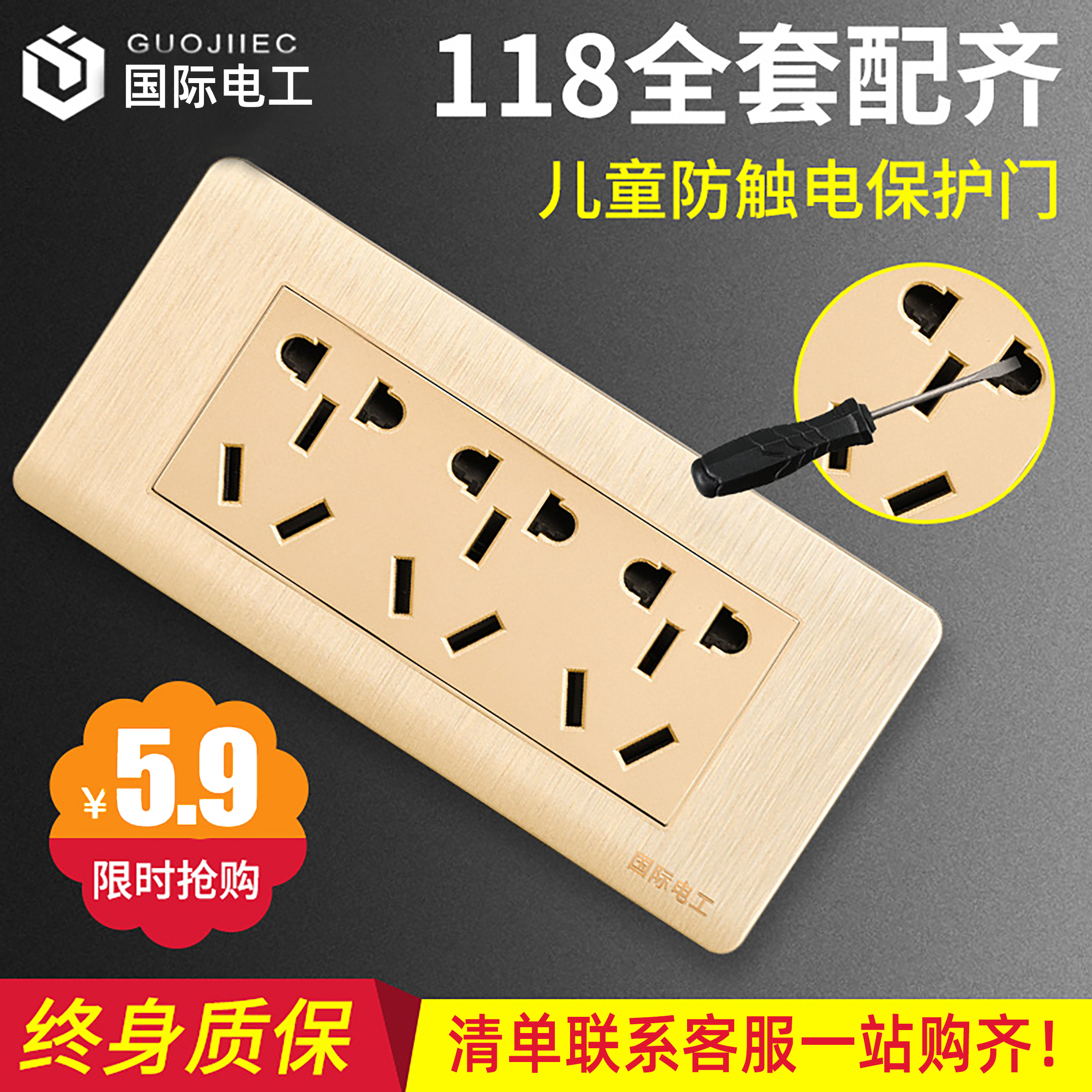 Type 118 switch socket panel porous 120 Type 6 6 9 9 10 12 12 15 holes United row Home Kitchen Special
