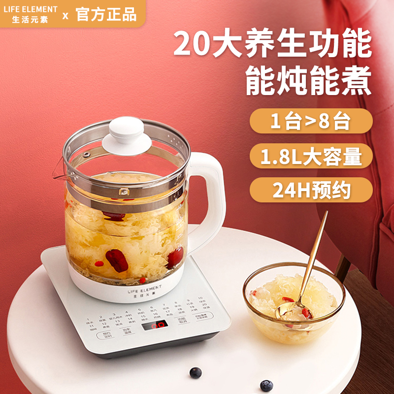 Life element health pot home 2021 new multi-functional high-value office small teapot health pot