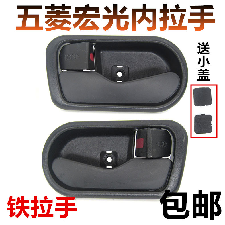 Five-rhombus macro-light car door inside door rear door handle 5 rhombus Manulight S front door buckle hands in the door inner handle