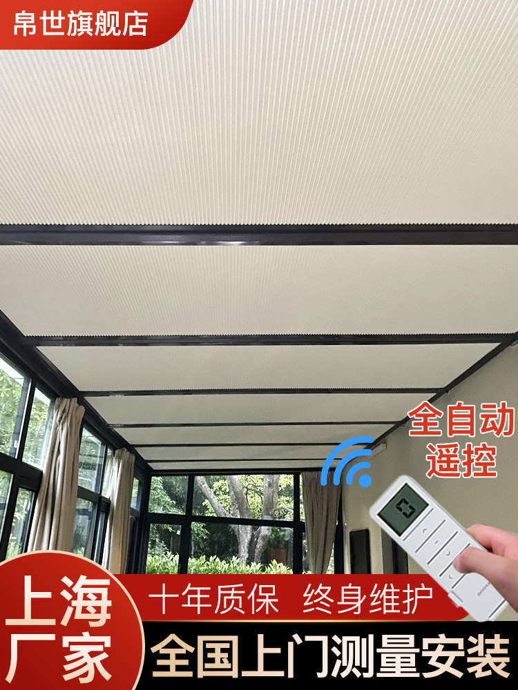 Greenhouse sunshade top curtain Electric honeycomb curtain Ceiling skylight glass room full shading intelligent heat insulation sunscreen curtain